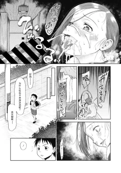 Page 69 of Tsukaisute Onnanoko