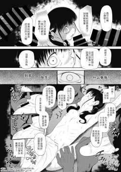 Page 90 of Tsukaisute Onnanoko