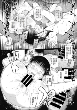 Page 98 of Tsukaisute Onnanoko