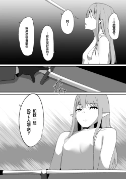 Page 28 of Chiku Ochi| 乳首墮落 ～奴隸妮娜篇～