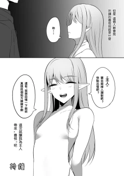 Page 31 of Chiku Ochi| 乳首墮落 ～奴隸妮娜篇～