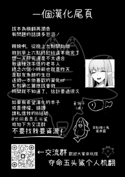 Page 34 of Chiku Ochi| 乳首墮落 ～奴隸妮娜篇～