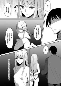 Page 4 of Chiku Ochi| 乳首墮落 ～奴隸妮娜篇～