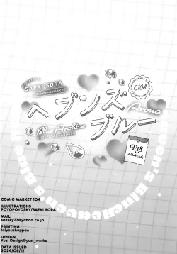 Page 25 of Heaven's Blue