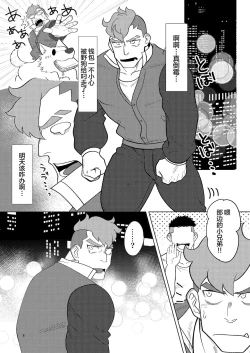 Page 2 of 大毛，我爱你!! | Damao I love you!!