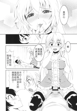 Page 5 of Sukina Hito ni Mainichi Betabeta Karanda Kekka w | 每天都黏着喜欢的人的结果W
