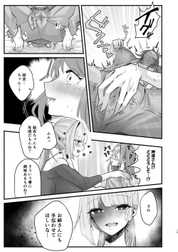 Page 11 of Inshuu no Aru Mura nite Watashi wa Koi o Shimashita