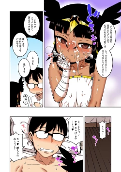 Page 102 of Watashi no Pharaoh-sama!