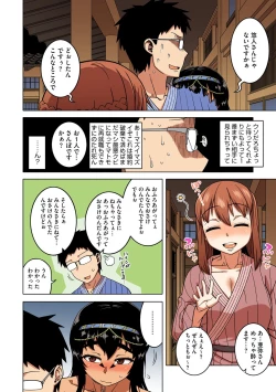 Page 153 of Watashi no Pharaoh-sama!