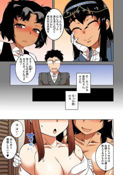 Page 168 of Watashi no Pharaoh-sama!