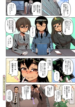 Page 22 of Watashi no Pharaoh-sama!