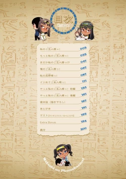 Page 2 of Watashi no Pharaoh-sama!