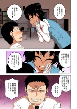 Page 70 of Watashi no Pharaoh-sama!