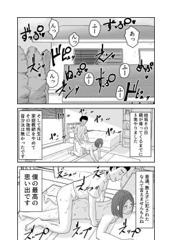 Page 31 of Joshidai Nama Kateikyoushi o Sokuhame Shitatta Kusogaki