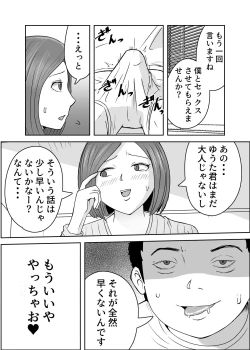 Page 7 of Joshidai Nama Kateikyoushi o Sokuhame Shitatta Kusogaki