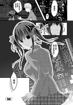 Page 20 of Secret Girl