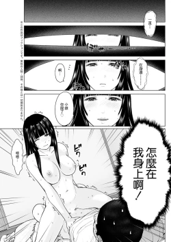 Page 3 of Tonari no Hinako