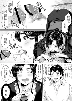 Page 10 of NeeMiboujin no Gishi to Ore no Midara na Hibi-