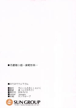 Page 11 of Mite Mite CleairePlease look at me Sister Cleaire | 快看快看克蕾雅小姐