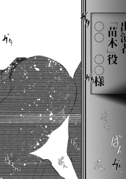 Page 3 of Mioboe ga aru Ishou de Satsuei Oeta Ato Koubi suru dake no Hanashi