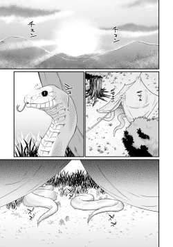 Page 117 of Furou Fushi Shoujo no Naedoko Ryokouki - The Nursery Travel Report by a Immortality Girl. 2