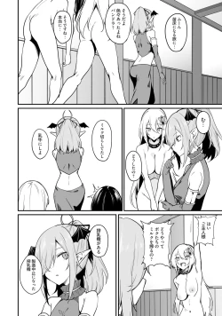 Page 136 of Furou Fushi Shoujo no Naedoko Ryokouki - The Nursery Travel Report by a Immortality Girl. 2