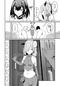 Page 138 of Furou Fushi Shoujo no Naedoko Ryokouki - The Nursery Travel Report by a Immortality Girl. 2