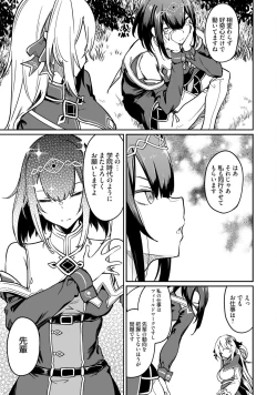 Page 13 of Furou Fushi Shoujo no Naedoko Ryokouki - The Nursery Travel Report by a Immortality Girl. 2