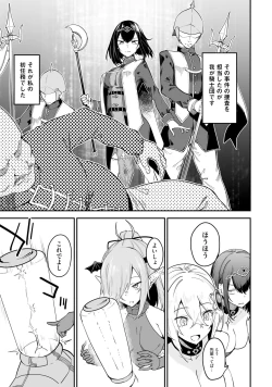 Page 141 of Furou Fushi Shoujo no Naedoko Ryokouki - The Nursery Travel Report by a Immortality Girl. 2