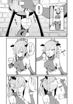 Page 149 of Furou Fushi Shoujo no Naedoko Ryokouki - The Nursery Travel Report by a Immortality Girl. 2