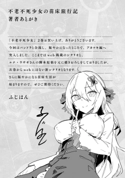 Page 153 of Furou Fushi Shoujo no Naedoko Ryokouki - The Nursery Travel Report by a Immortality Girl. 2