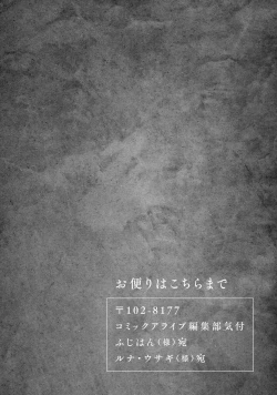 Page 154 of Furou Fushi Shoujo no Naedoko Ryokouki - The Nursery Travel Report by a Immortality Girl. 2