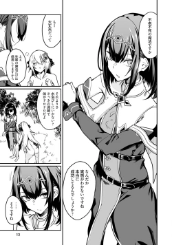 Page 15 of Furou Fushi Shoujo no Naedoko Ryokouki - The Nursery Travel Report by a Immortality Girl. 2