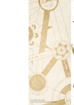 Page 2 of Furou Fushi Shoujo no Naedoko Ryokouki - The Nursery Travel Report by a Immortality Girl. 2