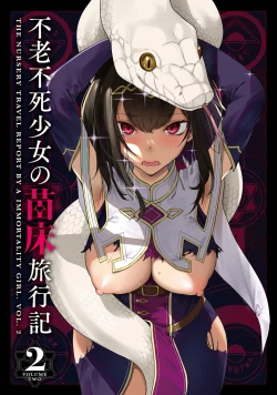 Page 3 of Furou Fushi Shoujo no Naedoko Ryokouki - The Nursery Travel Report by a Immortality Girl. 2