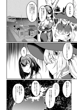 Page 42 of Furou Fushi Shoujo no Naedoko Ryokouki - The Nursery Travel Report by a Immortality Girl. 2