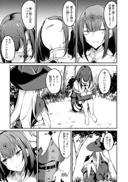 Page 43 of Furou Fushi Shoujo no Naedoko Ryokouki - The Nursery Travel Report by a Immortality Girl. 2