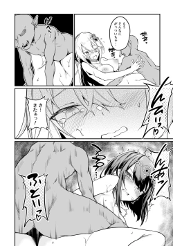 Page 52 of Furou Fushi Shoujo no Naedoko Ryokouki - The Nursery Travel Report by a Immortality Girl. 2