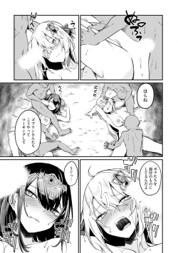 Page 57 of Furou Fushi Shoujo no Naedoko Ryokouki - The Nursery Travel Report by a Immortality Girl. 2