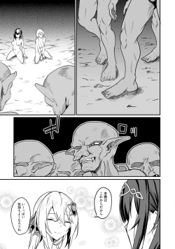 Page 63 of Furou Fushi Shoujo no Naedoko Ryokouki - The Nursery Travel Report by a Immortality Girl. 2