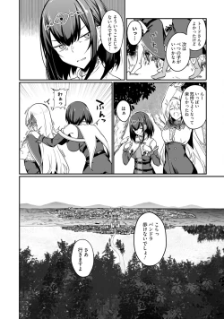 Page 92 of Furou Fushi Shoujo no Naedoko Ryokouki - The Nursery Travel Report by a Immortality Girl. 2