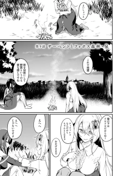 Page 95 of Furou Fushi Shoujo no Naedoko Ryokouki - The Nursery Travel Report by a Immortality Girl. 2
