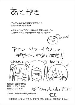 Page 30 of Ein Sof Ohr vs Saimin Oji-san