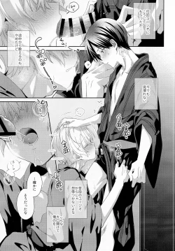 Page 16 of Summer Archive