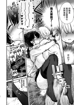 Page 20 of Kanojo no H na Naka o Sotoiki Nakaiki Okuiki no 3-tsu no Honnou Zecchou de Guchagucha ni Sememakuru Shiawase Ecchi