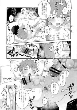 Page 24 of Emiya Shirou Senji Muramasa Saimin Hon