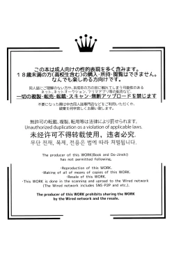 Page 2 of Emiya Shirou Senji Muramasa Saimin Hon