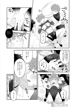 Page 46 of Emiya Shirou Senji Muramasa Saimin Hon