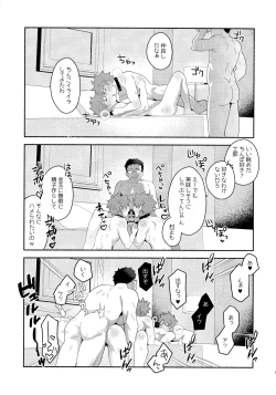 Page 54 of Emiya Shirou Senji Muramasa Saimin Hon