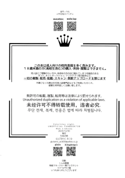 Page 63 of Emiya Shirou Senji Muramasa Saimin Hon